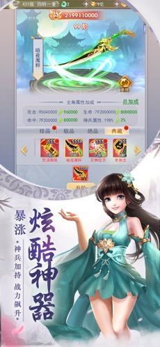 萌仙情缘之剑心玄门2