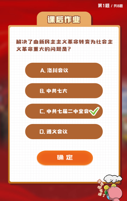 民主 主義