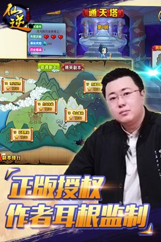 仙逆手游官网4