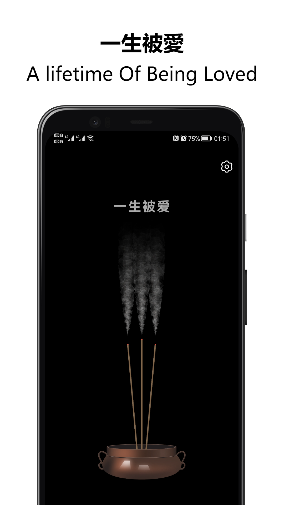 上柱香许愿助手app3