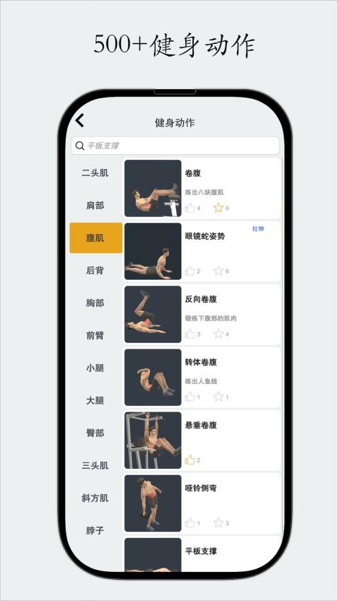 尚可健身apk1