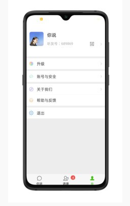 见声看见app2