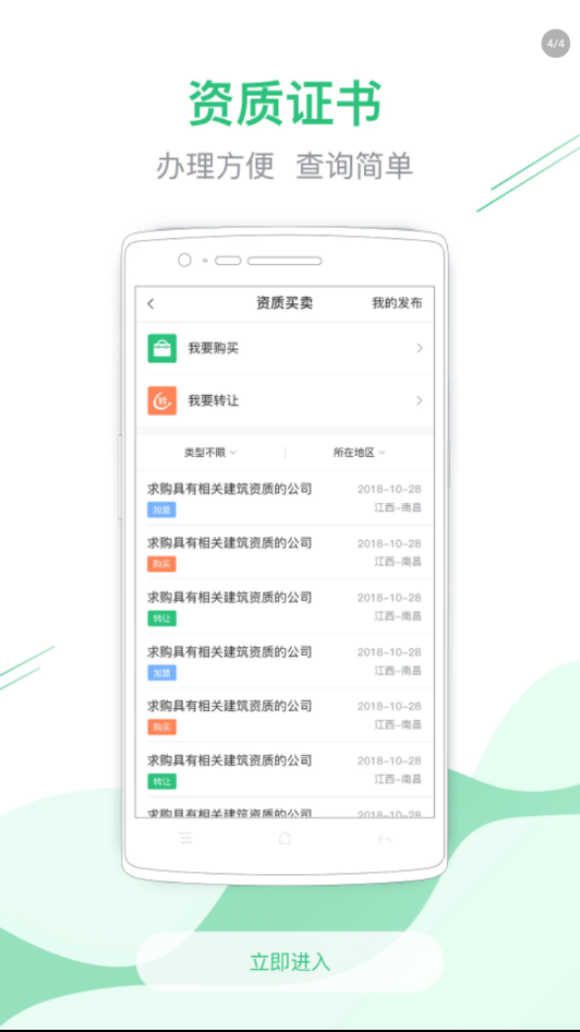 建考在线app3