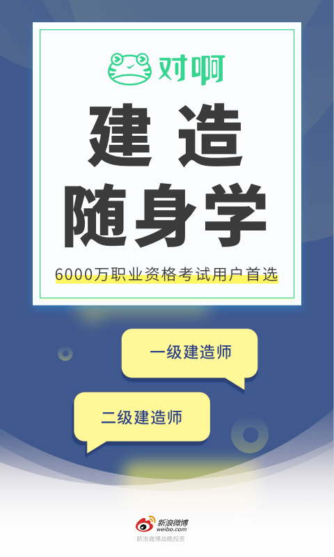 建造随身学app0