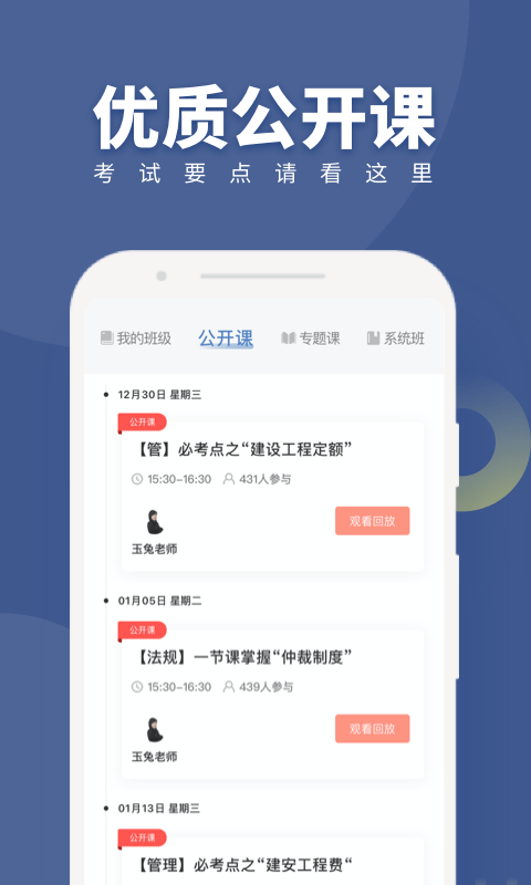 建造随身学app1