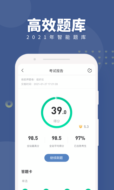 建造随身学app3