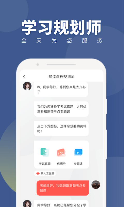 建造随身学app4