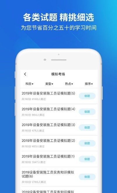 建筑巴巴app1