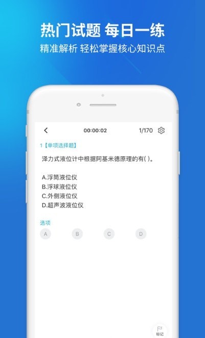 建筑巴巴app2