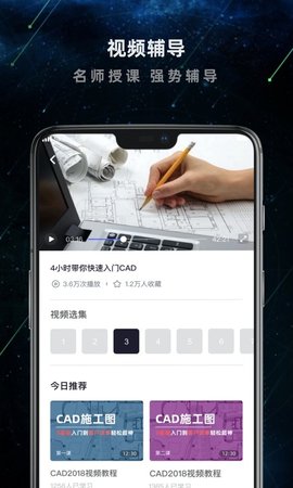 建筑施工助手app1