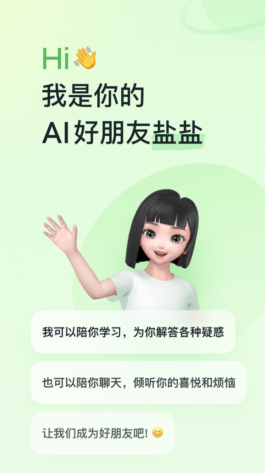 河马爱学APP1