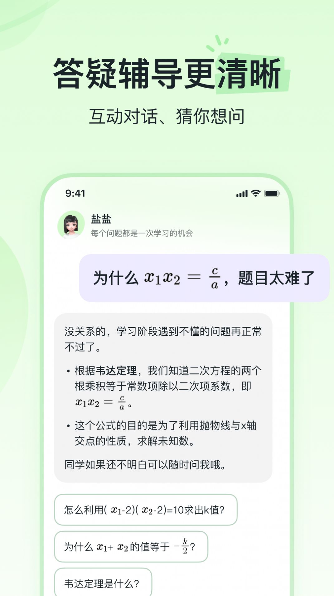 河马爱学APP2