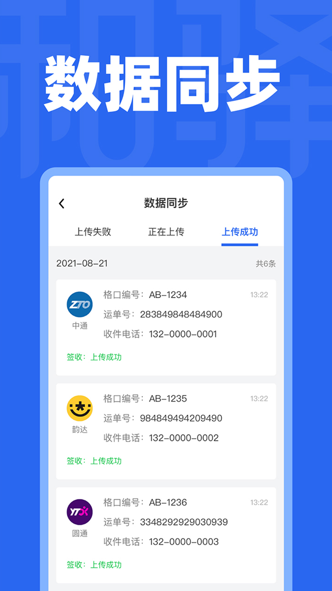 和驿管家app1