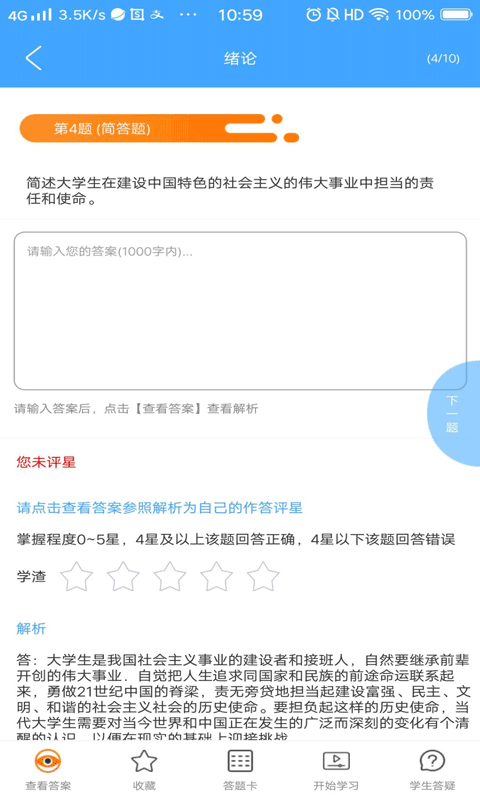 i必过app4