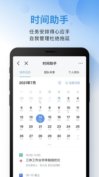 i通威app2