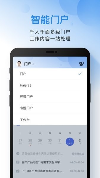 i通威app3