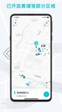 WeRideGo(WeRideGo自动驾驶)V2.6.1安卓正式版0