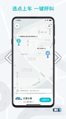 WeRideGo(WeRideGo自动驾驶)V2.6.1安卓正式版1