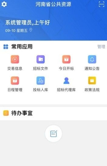 河南省公共资源ca办理2