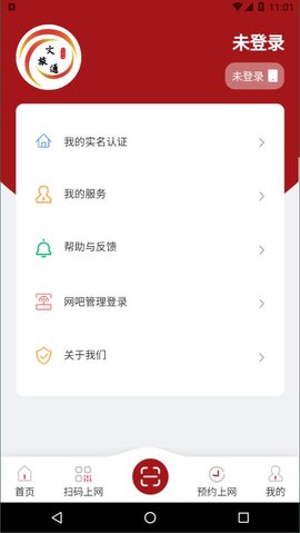 河南文旅通官网2