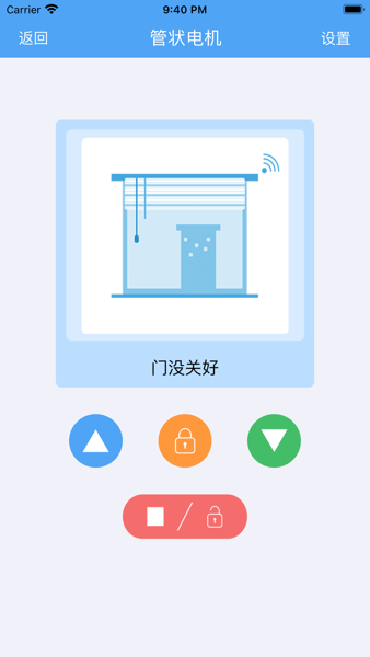 WifiDoorSe安卓1