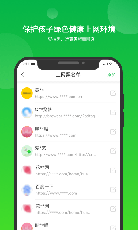 i自律app学生端2