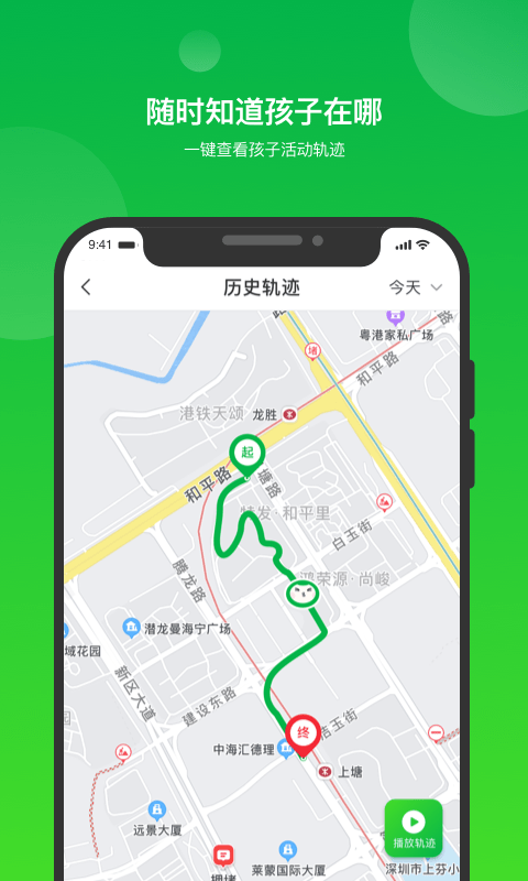 i自律app学生端3