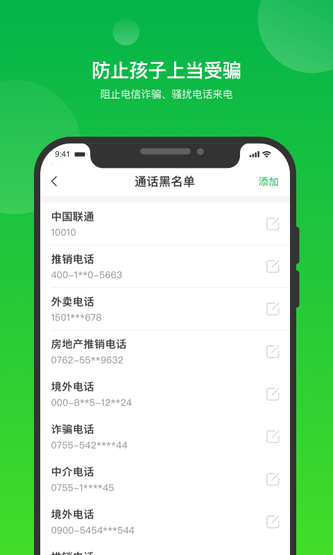 i自律app学生端4