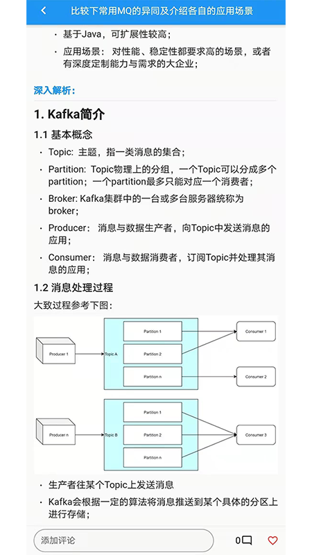 Java面试题库app0