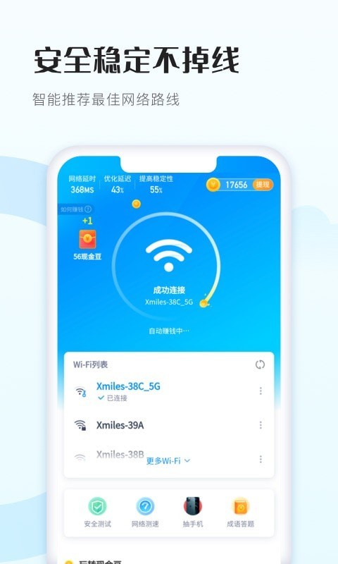 wifi得宝官网1