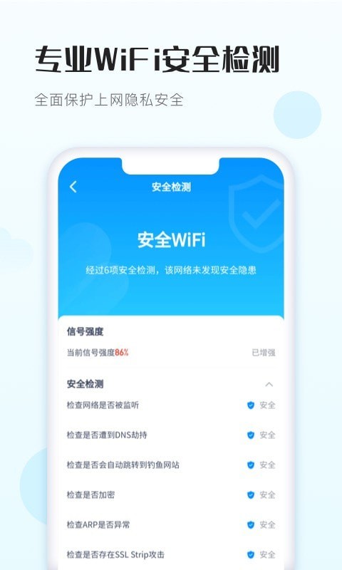 wifi得宝官网2