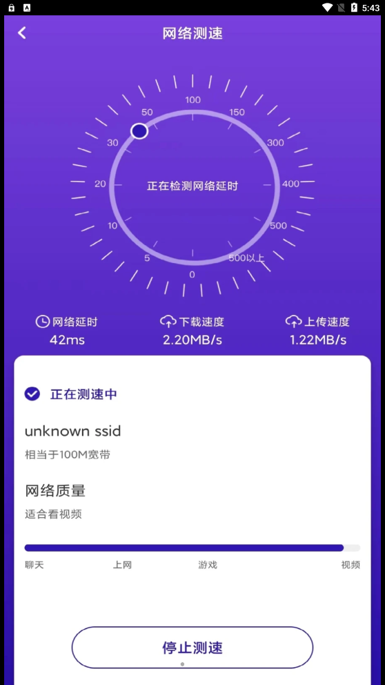 WiFi飞连钥匙0