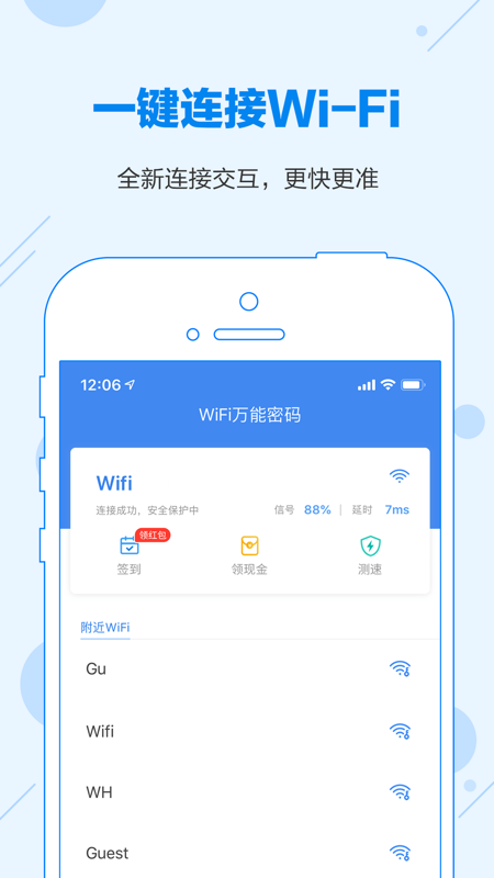 WiFi共享大师ios版下载免费0