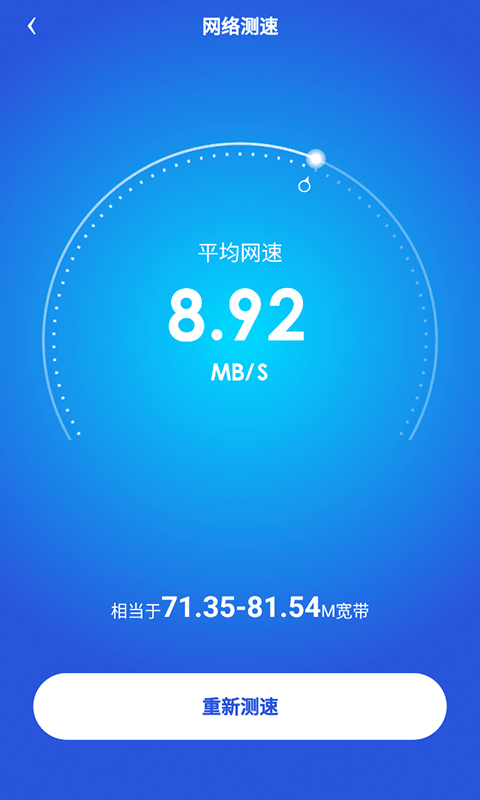 WiFi光速联盟2