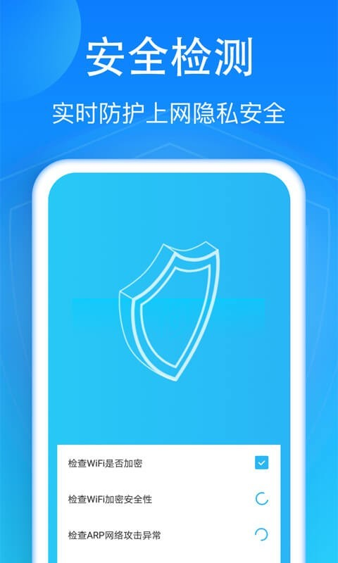 WiFi加速神器0