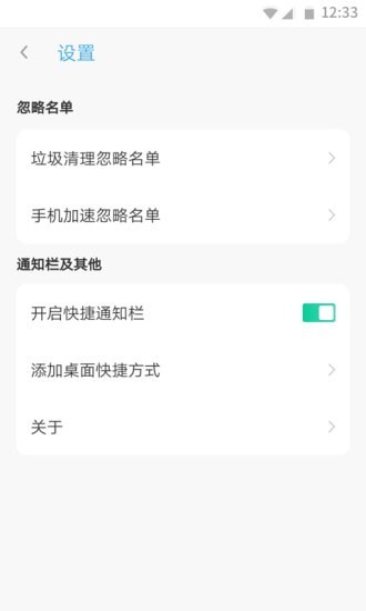 WiFi加速王1