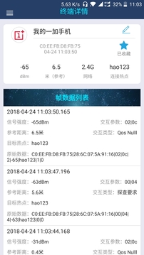 wifi监测仪app下载安装3