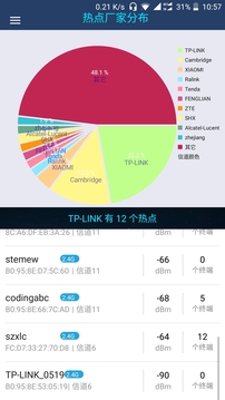 wifi监测仪app新版1