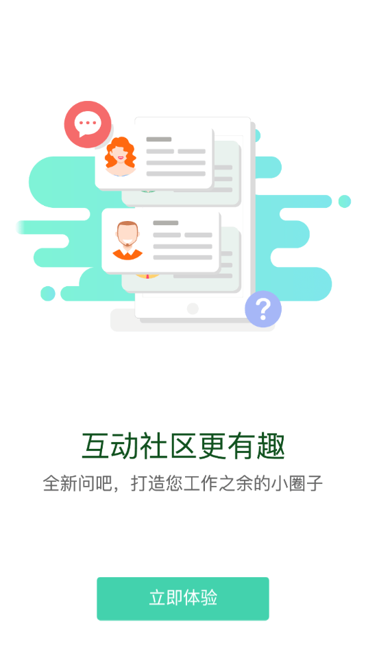 核工业学院app官网3