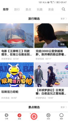 啵乐旅行iOS版下载官方版0