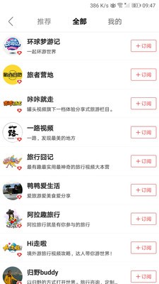 啵乐旅行iOS版下载免费版1