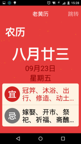 21克老人桌面app2