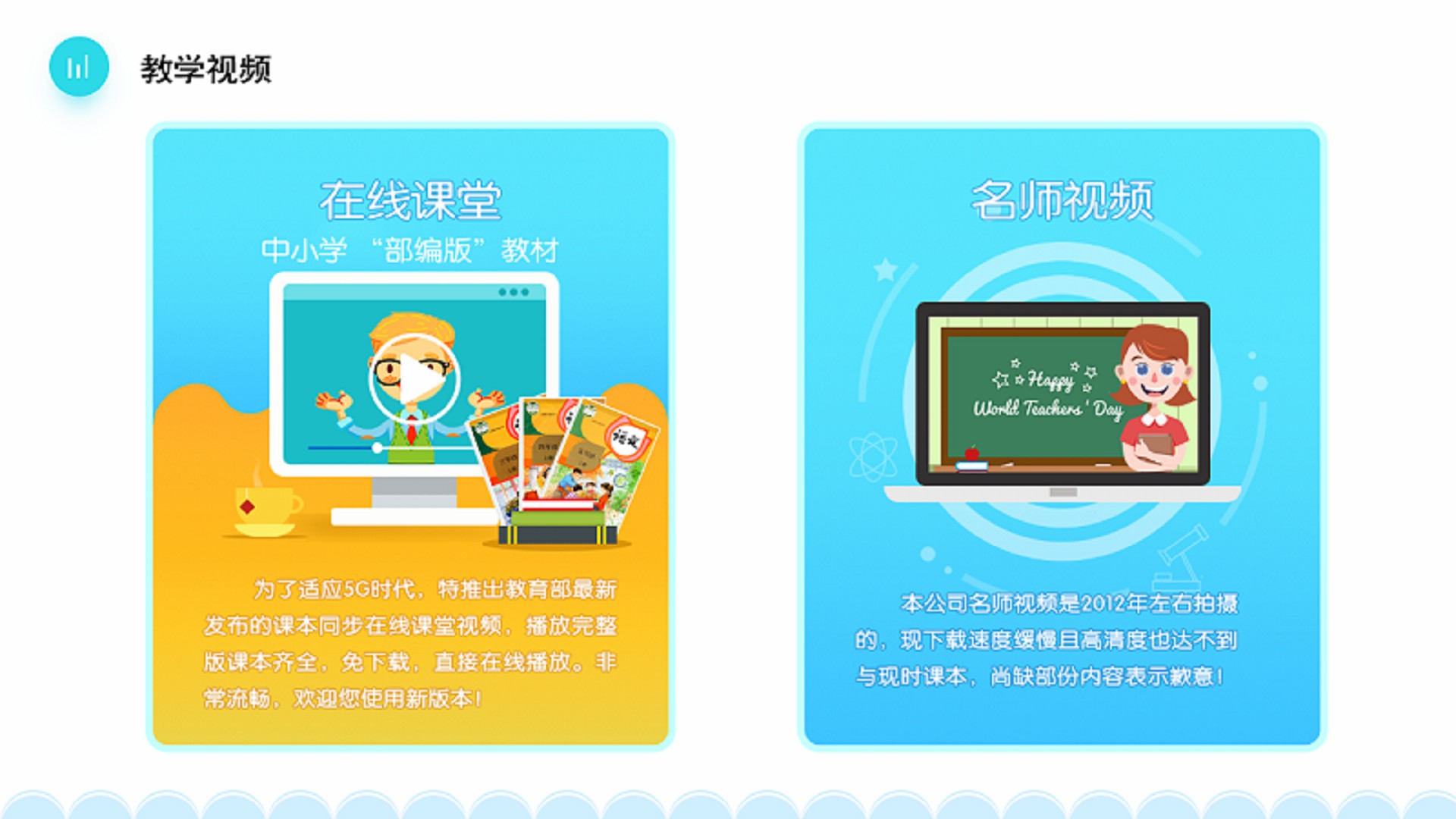 K12同步教育系统app2