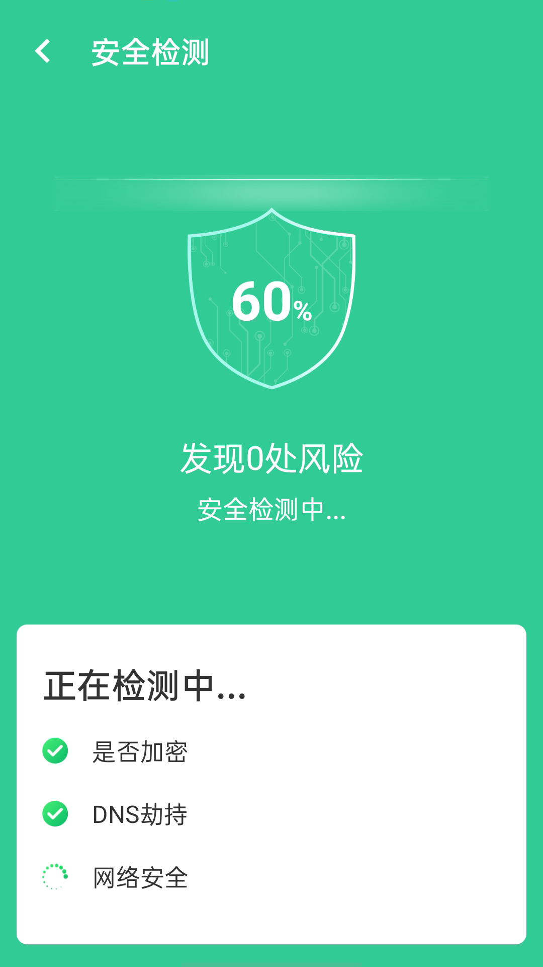 wifi闪电连接安卓手机2