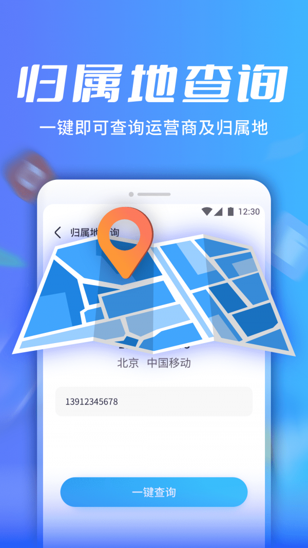 WiFi速连助手2