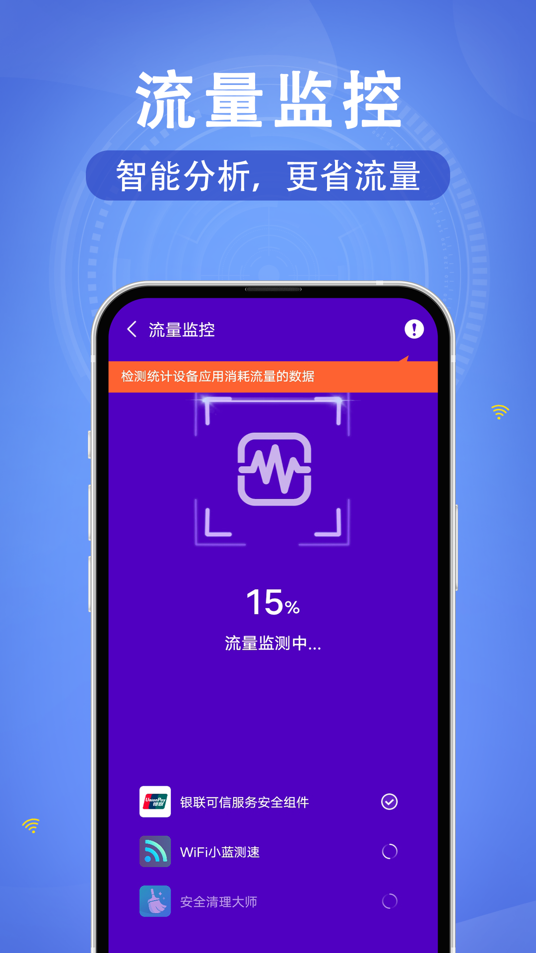 WiFi速联钥匙2