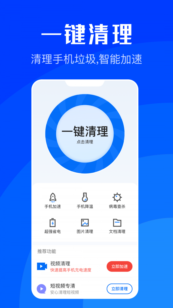 WiFi速联4