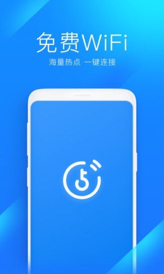 WiFi万能连0