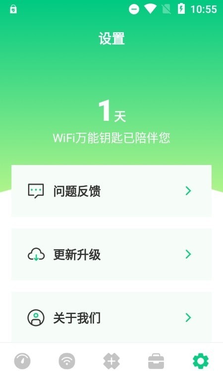 wifi万能网络0