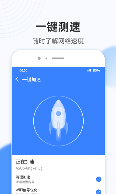 wifi小雷达软件1